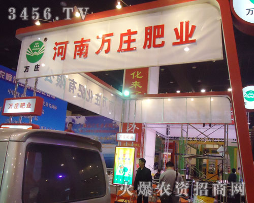 河南萬莊化肥有限公司