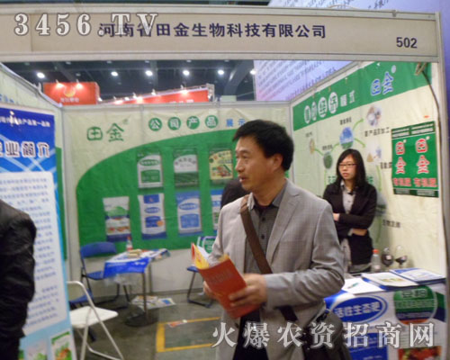 河南省田金生物科技有限公司