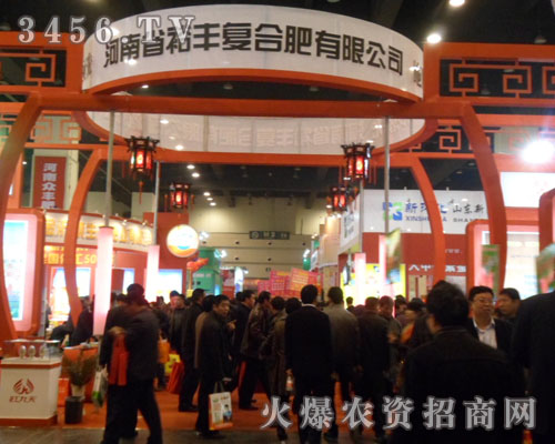 河南省裕豐復合肥有限公司