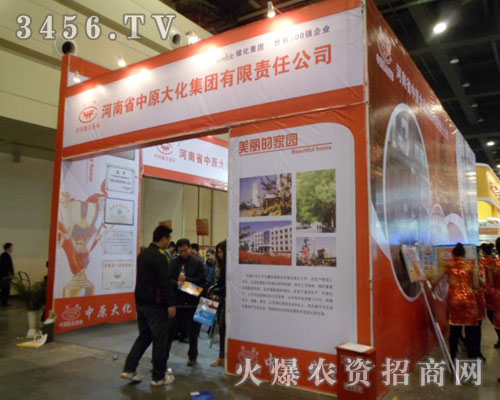 河南省中原大化集團(tuán)有限責(zé)任公司