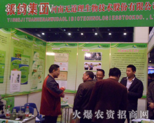 河南無道理生物技術股份有限公司