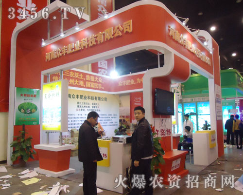 河南眾豐肥業(yè)