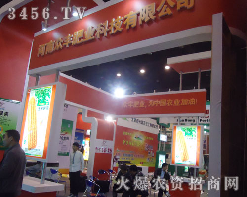 河南眾豐肥業(yè)科技有限公司