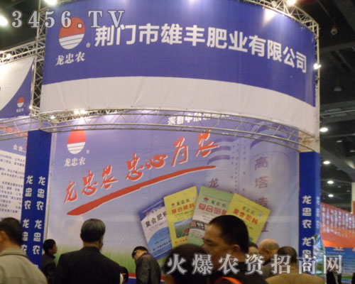 荊門(mén)市雄豐肥業(yè)有限公司