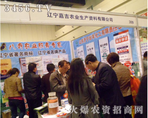 遼寧嘉吉農(nóng)業(yè)生產(chǎn)資料有限公司