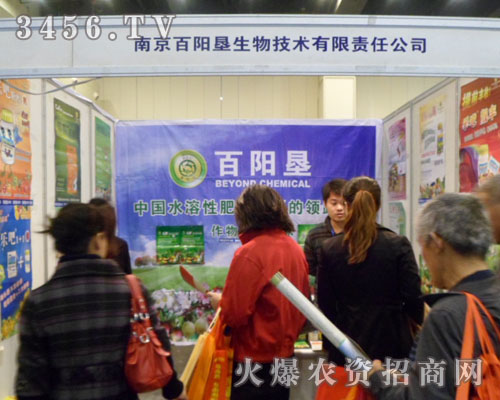 南京百陽墾生物技術(shù)有限責(zé)任公司