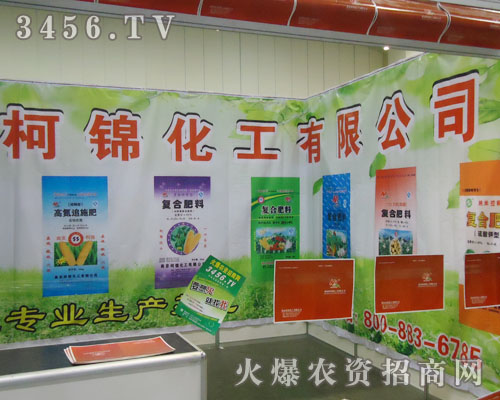 南京柯錦化工有限公司