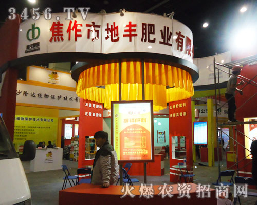 焦作市地豐肥業(yè)有限公司