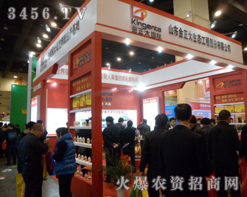 山東金正大生態(tài)工程股份有限公司