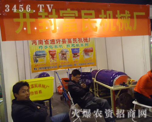 開(kāi)封富民機(jī)械廠