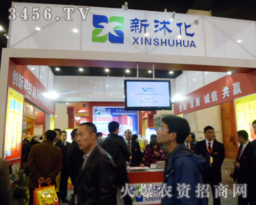 山東新沭化化肥有限公司