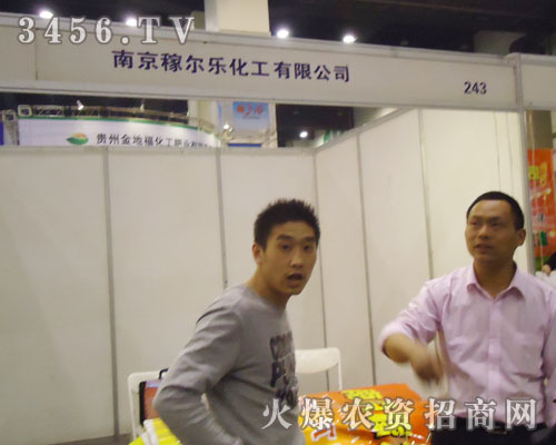 南京稼爾樂化工有限公司