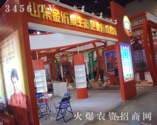 山東金沂蒙生態(tài)肥業(yè)有限公司