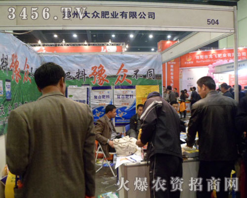 鄭州大眾肥業(yè)有限公司