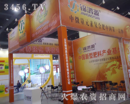 山東錦鴻源生態(tài)農(nóng)業(yè)有限責任公司