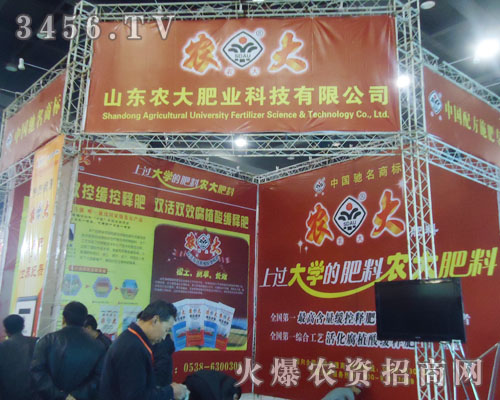 山東農(nóng)大肥業(yè)科技有限公司