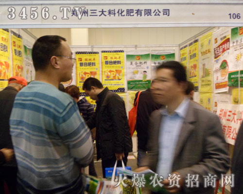 鄭州三大料化肥有限公司