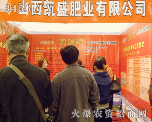 山西凱勝肥業(yè)有限公司