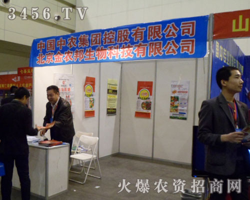 中農(nóng)集團(tuán)控股有限公司