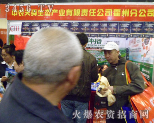 中農(nóng)天舜生態(tài)產(chǎn)業(yè)有限公司