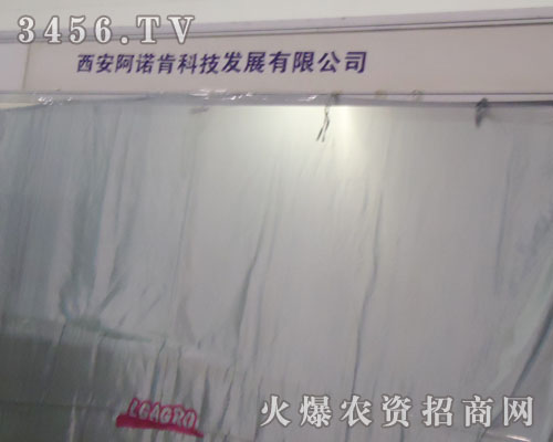 西安阿諾肯科技發(fā)展有限公司