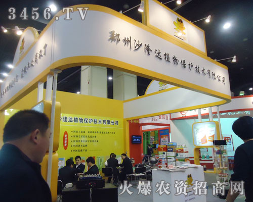 鄭州沙隆達(dá)