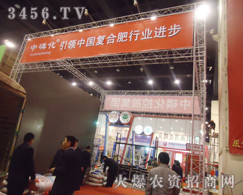 中磷化控股九鋼化肥有限公司