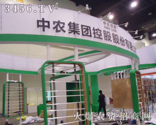 中農(nóng)集團(tuán)控股有限公司