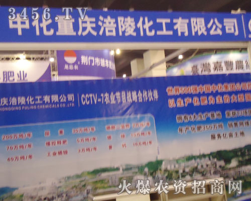 中化重慶涪陵化工有限公司