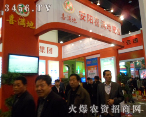 安陽市喜滿地肥業(yè)有限責(zé)任公司