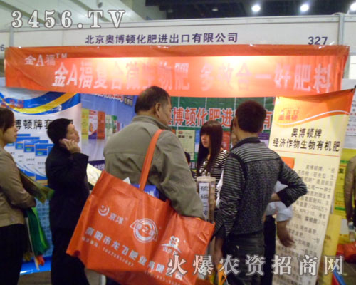 北京奧博頓化肥進(jìn)出口有限公司