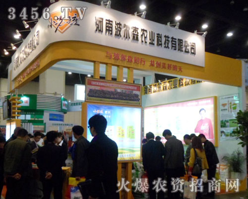 河南艾爾森農(nóng)業(yè)科技有限公司