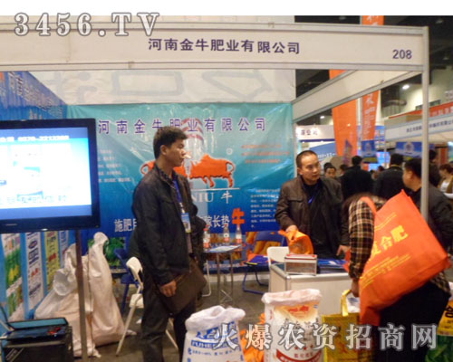 河南金牛肥業(yè)有限公司