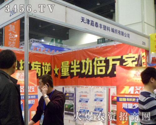 天津嘉泰豐塑料編織有限公司