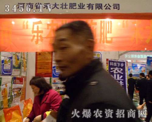 河南省禾大壯肥業(yè)有限公司