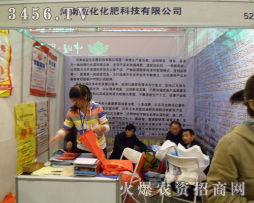 益化化肥科技有限公司