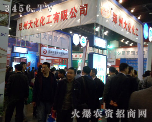 鄭州大化化工有限公司