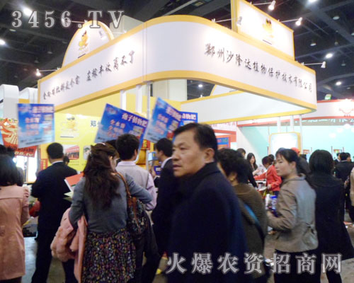 鄭州沙隆達植物保護技術(shù)有限公司