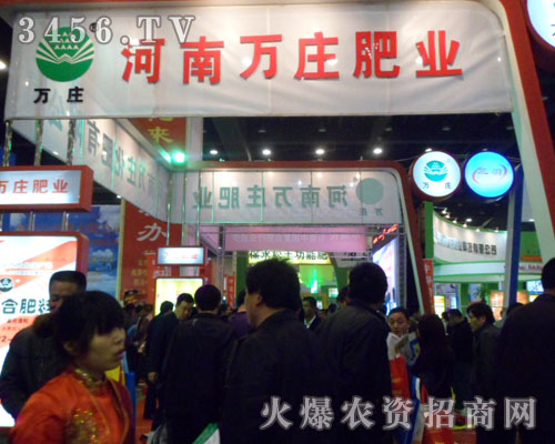 河南萬莊化肥有限公司