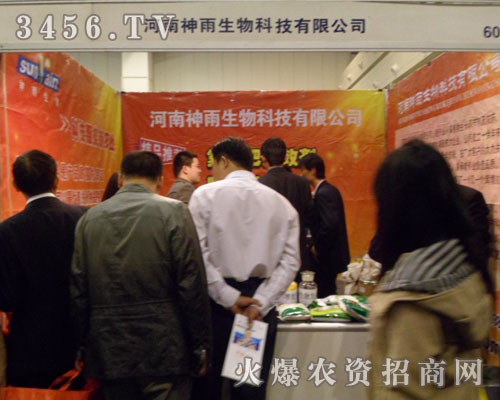 鄭州神雨生物制品有限公司