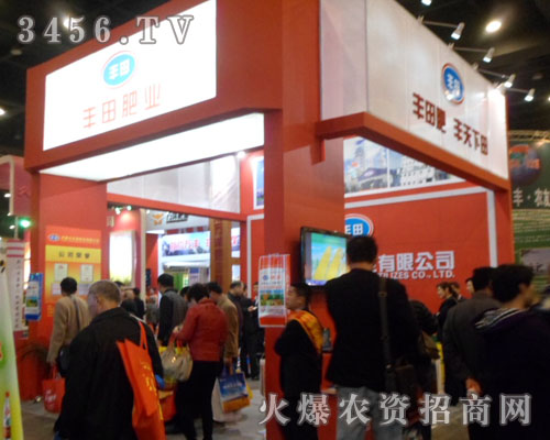 濟(jì)源市豐田肥業(yè)有限公司