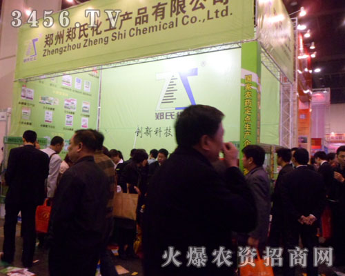 鄭州鄭氏化工產(chǎn)品有限公司