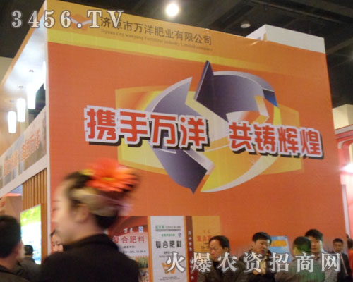 濟(jì)源萬洋(肥業(yè))有限公司