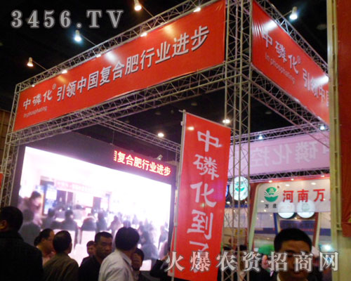 中磷化控股九鋼化肥有限公司