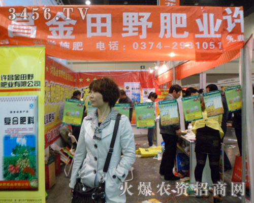 江蘇金田野生物科技有限公司