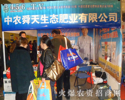 中農(nóng)舜天生態(tài)肥業(yè)有限公司