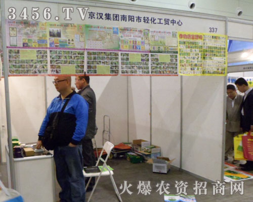 京漢集團南陽市輕化工貿中心