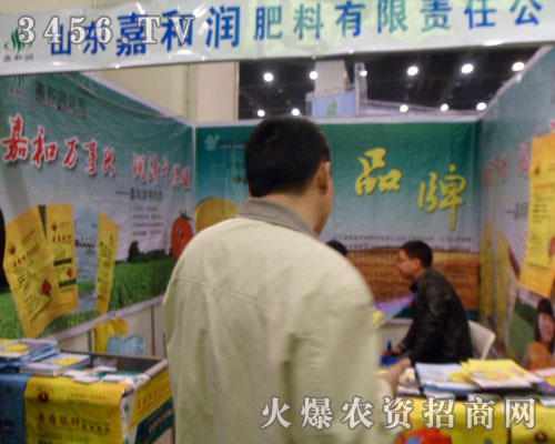 山東高唐嘉和潤肥料有限責任公司