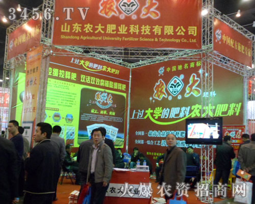 山東農(nóng)大肥業(yè)科技有限公司