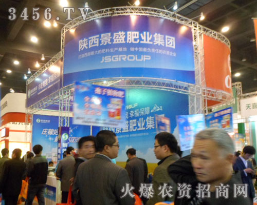 陜西景盛肥業(yè)集團有限公司